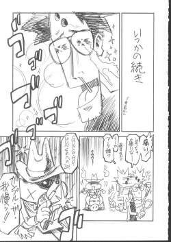 Page 154 of Osashimi Bokujou