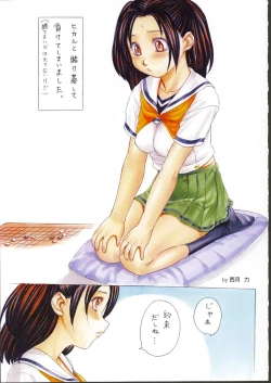 Page 18 of Osashimi Bokujou