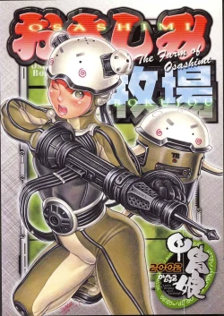 Page 1 of Osashimi Bokujou