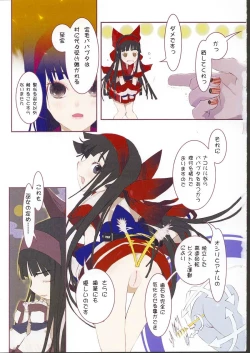 Page 4 of Osashimi Bokujou