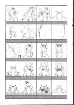 Page 84 of Osashimi Bokujou