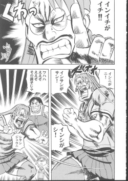 Page 90 of Osashimi Bokujou