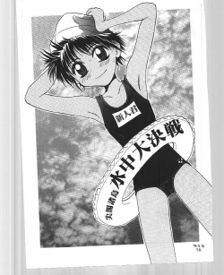 Page 14 of Blue Water Splash!! Vol. 6