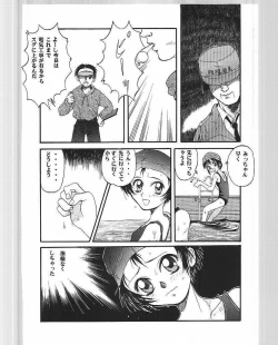 Page 19 of Blue Water Splash!! Vol. 6