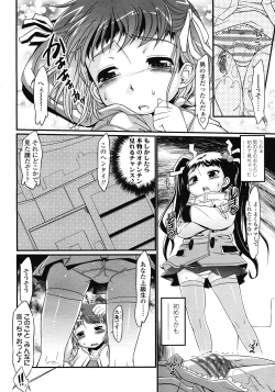 Page 106 of COMIC LO 2008-05 Vol. 50