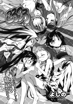 Page 132 of COMIC LO 2008-05 Vol. 50