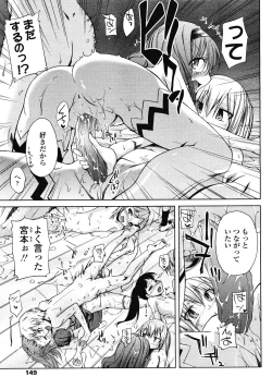 Page 149 of COMIC LO 2008-05 Vol. 50