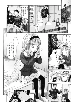 Page 156 of COMIC LO 2008-05 Vol. 50