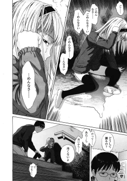 Page 160 of COMIC LO 2008-05 Vol. 50