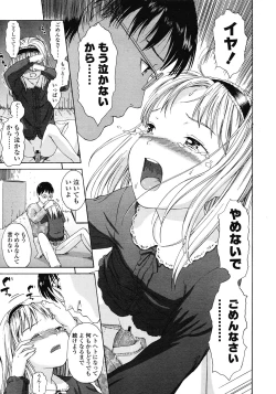 Page 165 of COMIC LO 2008-05 Vol. 50