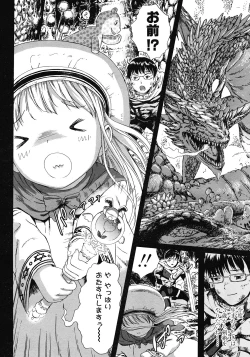 Page 173 of COMIC LO 2008-05 Vol. 50