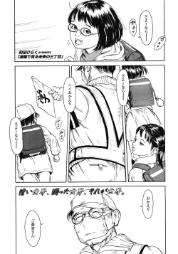 Page 197 of COMIC LO 2008-05 Vol. 50