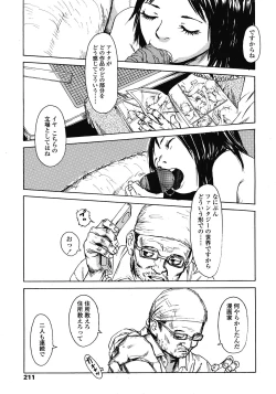 Page 211 of COMIC LO 2008-05 Vol. 50