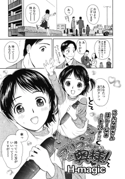 Page 219 of COMIC LO 2008-05 Vol. 50