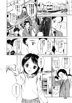 Page 220 of COMIC LO 2008-05 Vol. 50