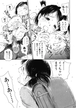 Page 243 of COMIC LO 2008-05 Vol. 50