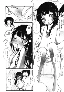 Page 256 of COMIC LO 2008-05 Vol. 50