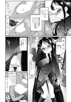 Page 294 of COMIC LO 2008-05 Vol. 50