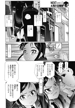 Page 298 of COMIC LO 2008-05 Vol. 50