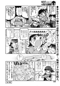 Page 320 of COMIC LO 2008-05 Vol. 50