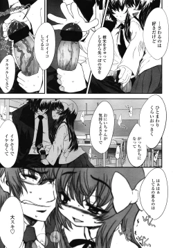 Page 39 of COMIC LO 2008-05 Vol. 50