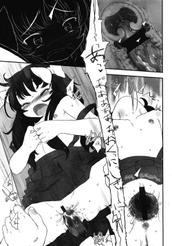 Page 47 of COMIC LO 2008-05 Vol. 50