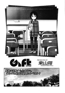 Page 56 of COMIC LO 2008-05 Vol. 50