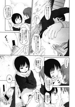 Page 65 of COMIC LO 2008-05 Vol. 50