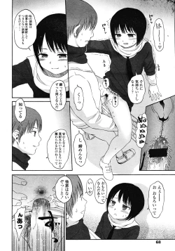 Page 68 of COMIC LO 2008-05 Vol. 50