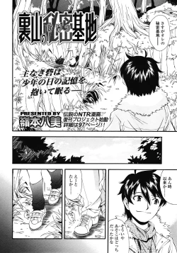 Page 78 of COMIC LO 2008-05 Vol. 50