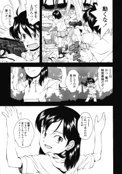 Page 79 of COMIC LO 2008-05 Vol. 50