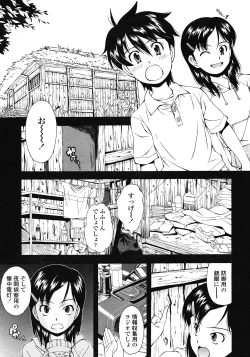 Page 81 of COMIC LO 2008-05 Vol. 50