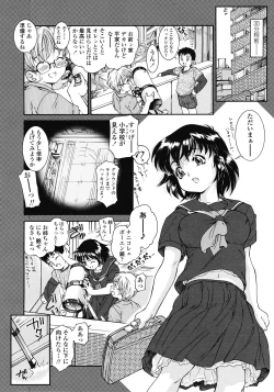 Page 122 of COMIC LO 2008-06 Vol.51