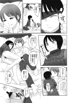 Page 153 of COMIC LO 2008-06 Vol.51