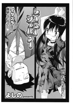 Page 168 of COMIC LO 2008-06 Vol.51