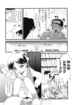 Page 241 of COMIC LO 2008-06 Vol.51