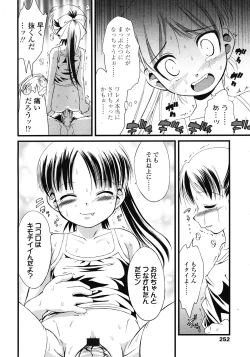 Page 252 of COMIC LO 2008-06 Vol.51