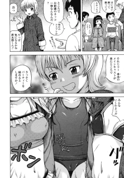Page 262 of COMIC LO 2008-06 Vol.51