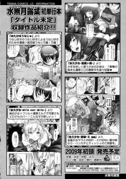 Page 292 of COMIC LO 2008-12 Vol.57