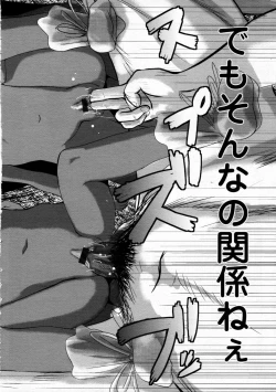 Page 322 of COMIC LO 2008-12 Vol.57