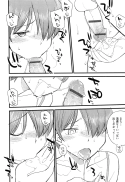 Page 175 of Mesu-nized Festival