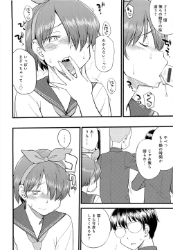 Page 189 of Mesu-nized Festival