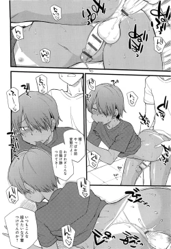 Page 203 of Mesu-nized Festival