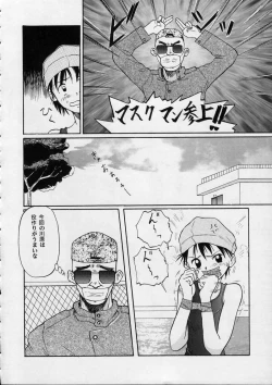 Page 19 of Blue Water Splash!! Vol. 10