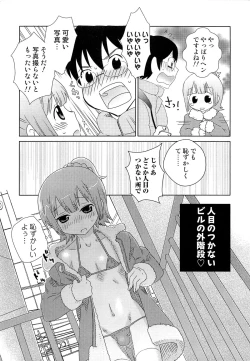 Page 16 of Itaburi