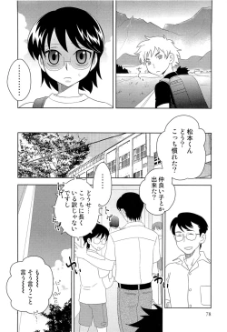 Page 81 of Itaburi