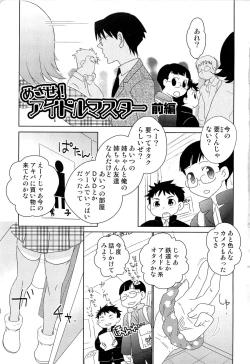 Page 8 of Itaburi