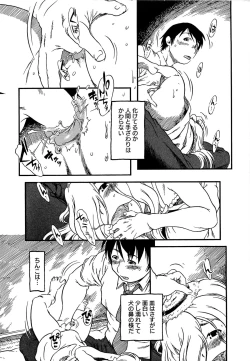 Page 164 of Kawaii Boku