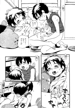 Page 194 of Kawaii Boku