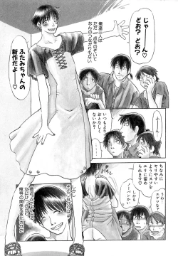 Page 200 of Kawaii Boku